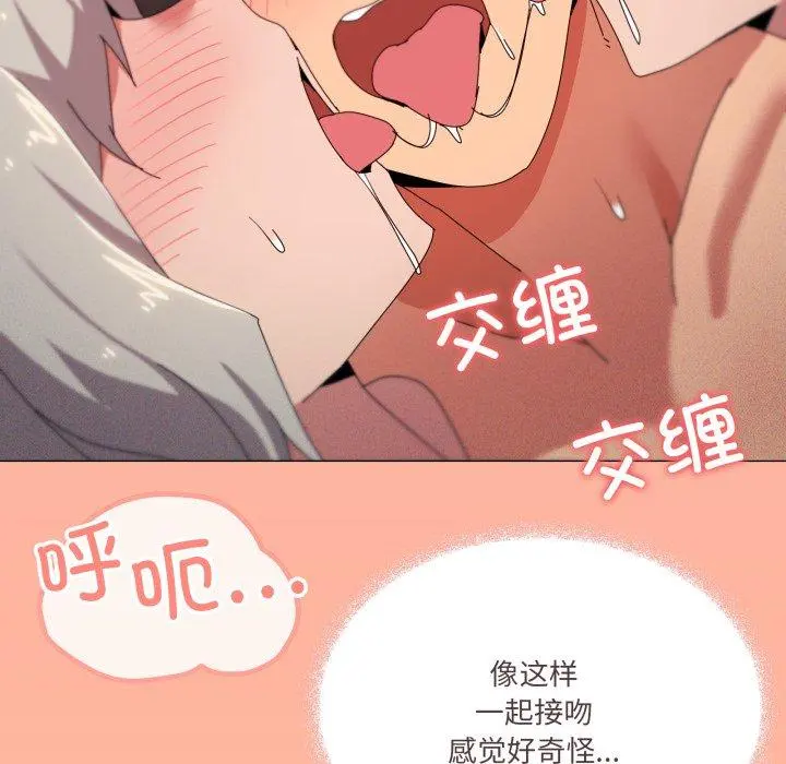 47 家人之间这样不好吧?_家人之间这样不好吧?
