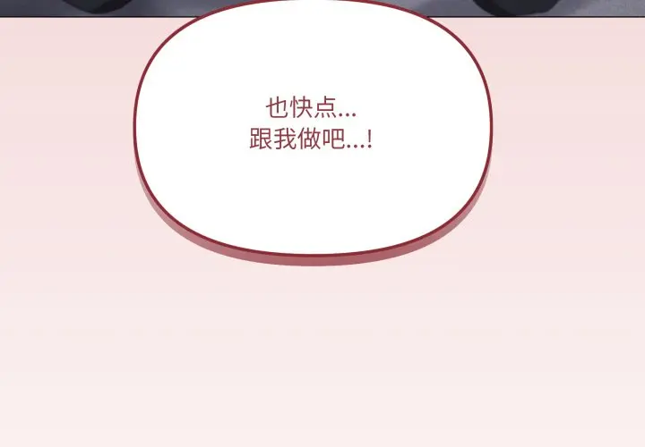 第 46 话_家人之间这样不好吧?