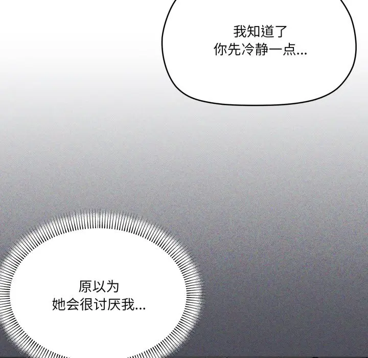 第 46 话_家人之间这样不好吧?