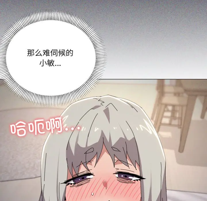 第 46 话_家人之间这样不好吧?