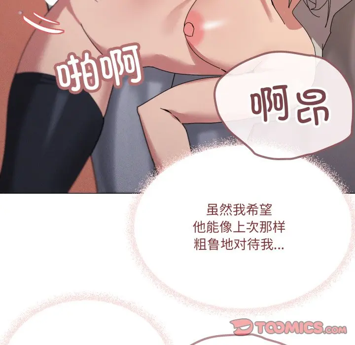 第 46 话_家人之间这样不好吧?