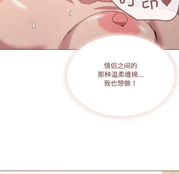 第 46 话_家人之间这样不好吧?