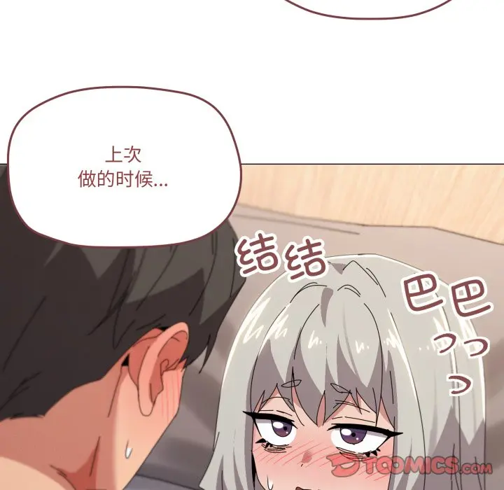 第 46 话_家人之间这样不好吧?
