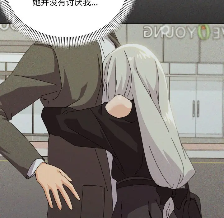 第 46 话_家人之间这样不好吧?