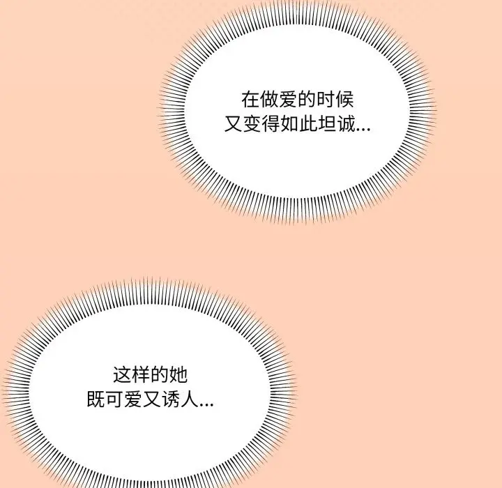 第 46 话_家人之间这样不好吧?