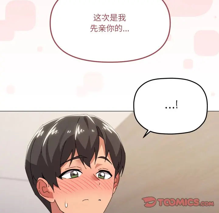 第 46 话_家人之间这样不好吧?