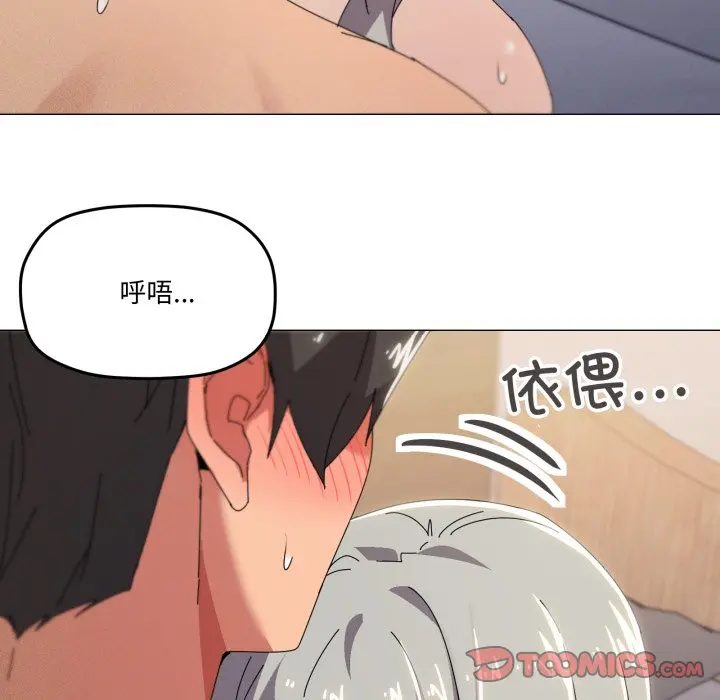 第 46 话_家人之间这样不好吧?