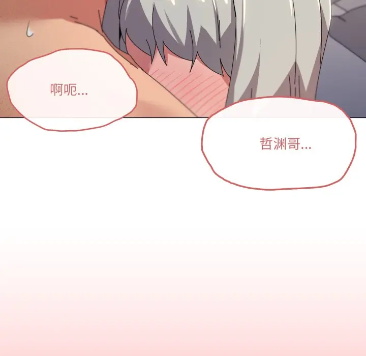 第 46 话_家人之间这样不好吧?