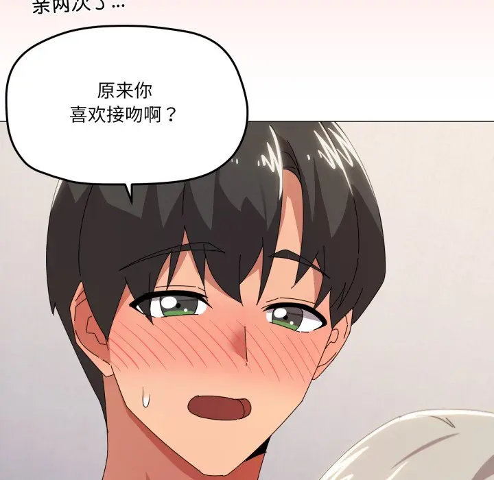 第 46 话_家人之间这样不好吧?