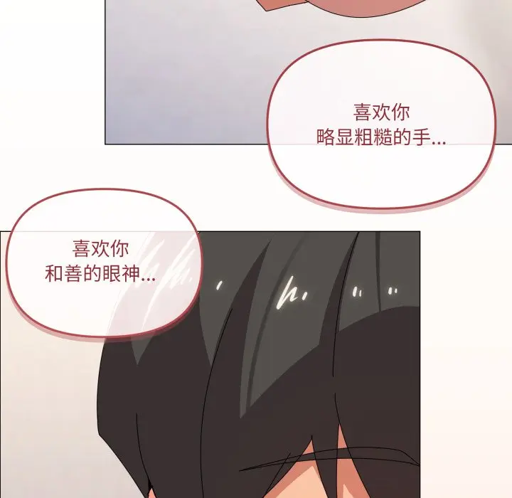 第 46 话_家人之间这样不好吧?