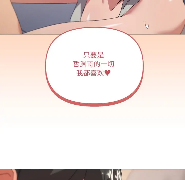 第 46 话_家人之间这样不好吧?