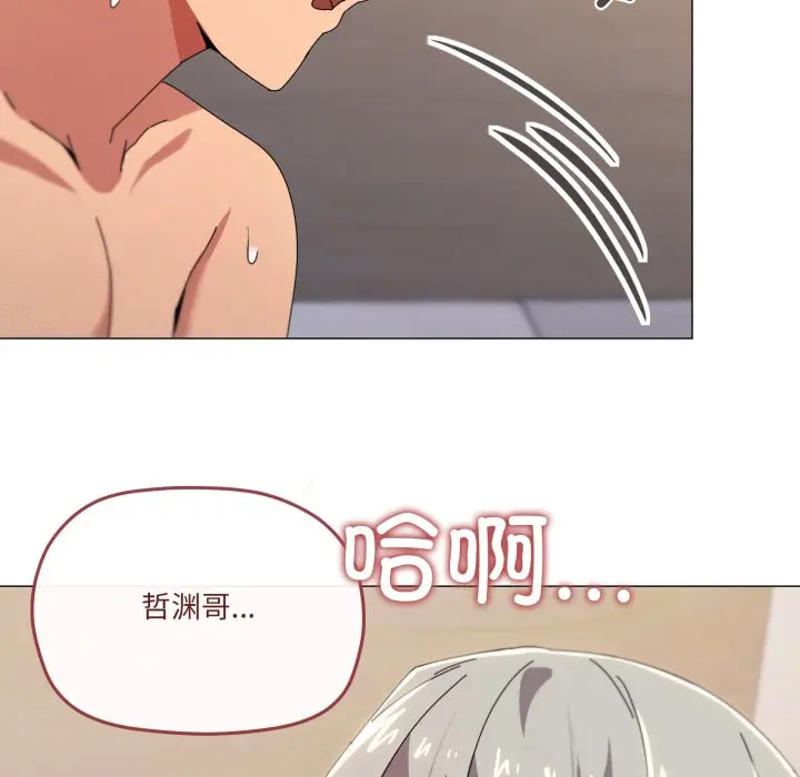 第 46 话_家人之间这样不好吧?