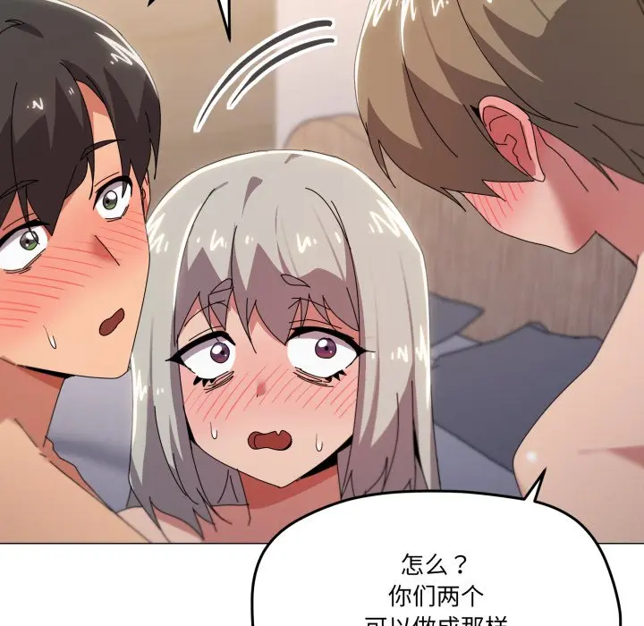 第 46 话_家人之间这样不好吧?