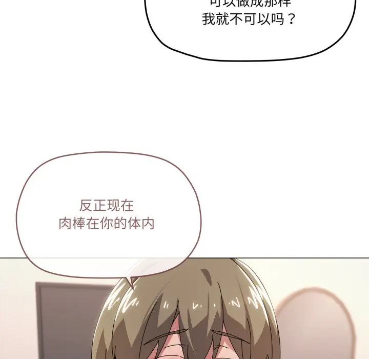 第 46 话_家人之间这样不好吧?
