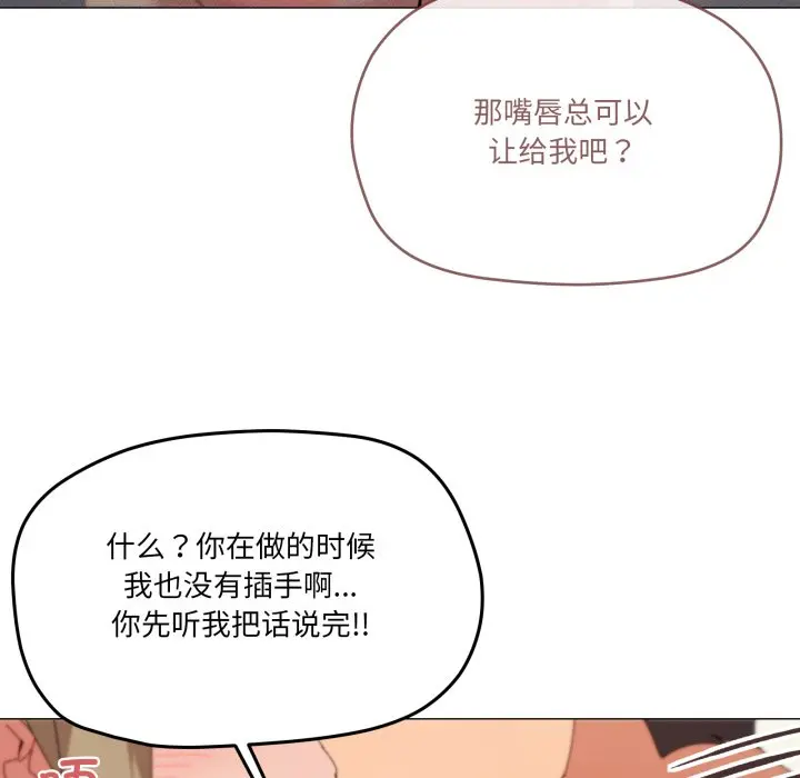 第 46 话_家人之间这样不好吧?