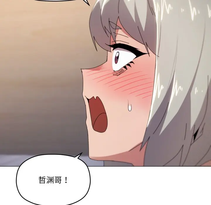 第 46 话_家人之间这样不好吧?