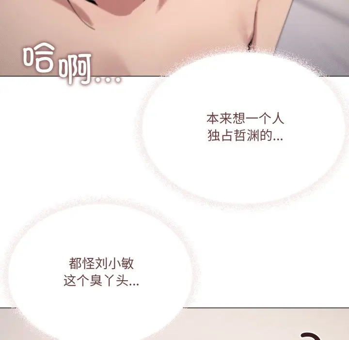 第 45 话_家人之间这样不好吧?