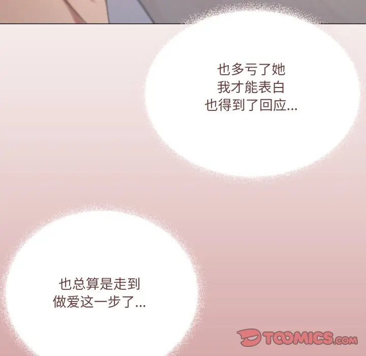 第 45 话_家人之间这样不好吧?