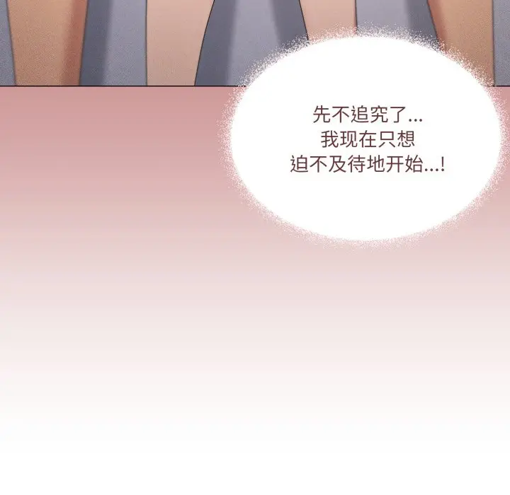 第 45 话_家人之间这样不好吧?