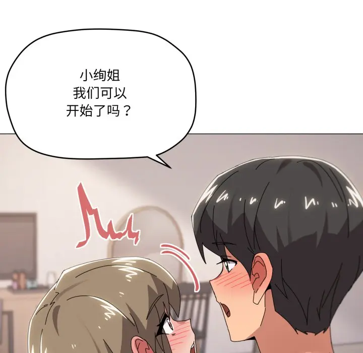 第 45 话_家人之间这样不好吧?