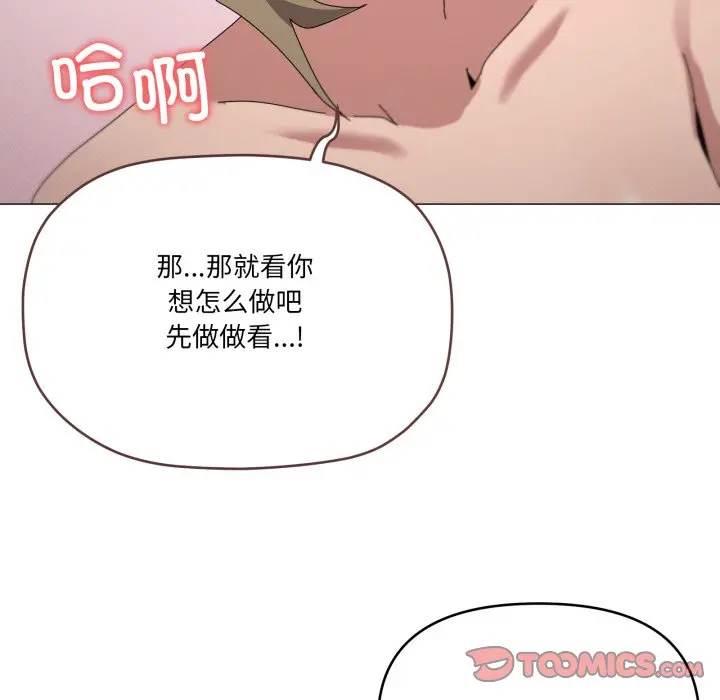 第 45 话_家人之间这样不好吧?