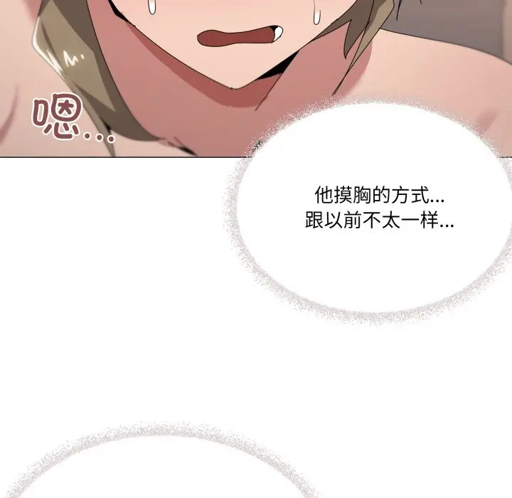第 45 话_家人之间这样不好吧?
