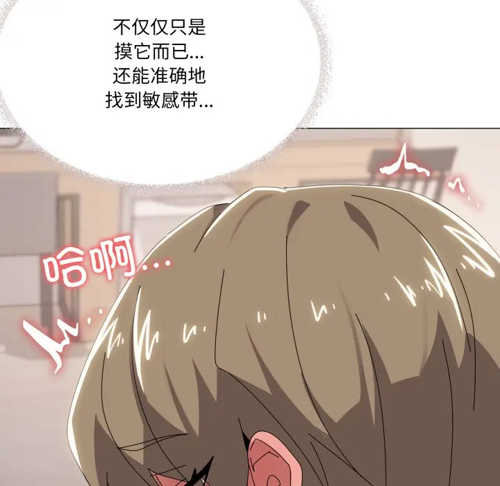 第 45 话_家人之间这样不好吧?