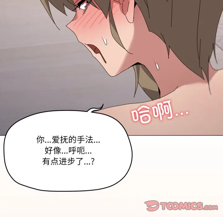 第 45 话_家人之间这样不好吧?