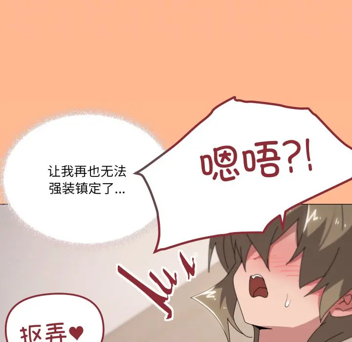 第 45 话_家人之间这样不好吧?