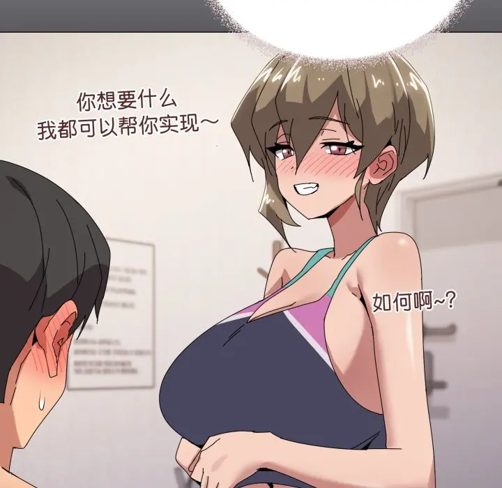 第 45 话_家人之间这样不好吧?