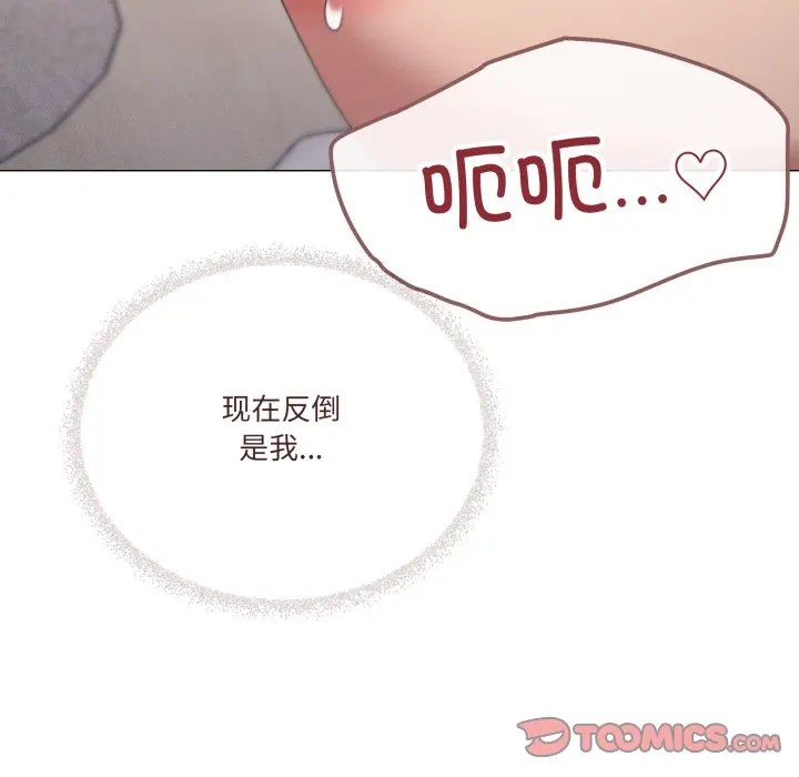第 45 话_家人之间这样不好吧?