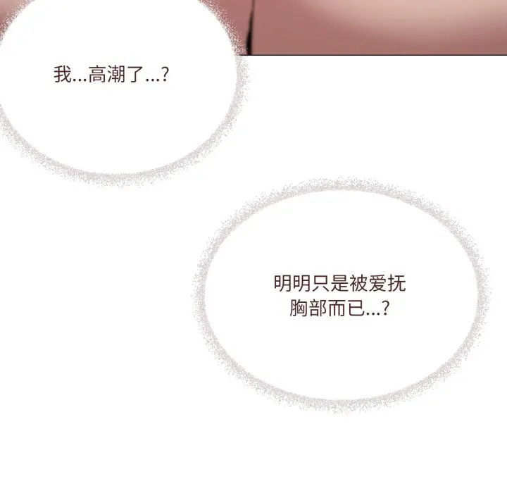 第 45 话_家人之间这样不好吧?