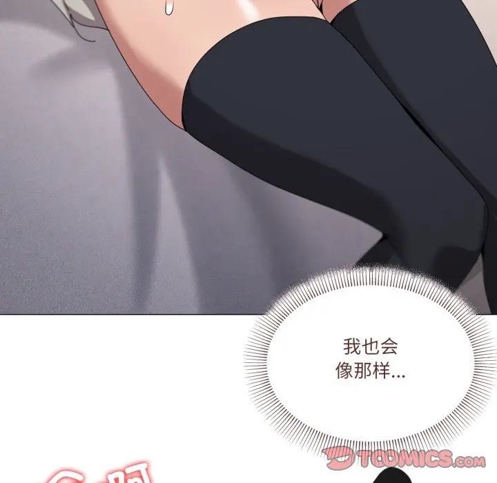 第 45 话_家人之间这样不好吧?
