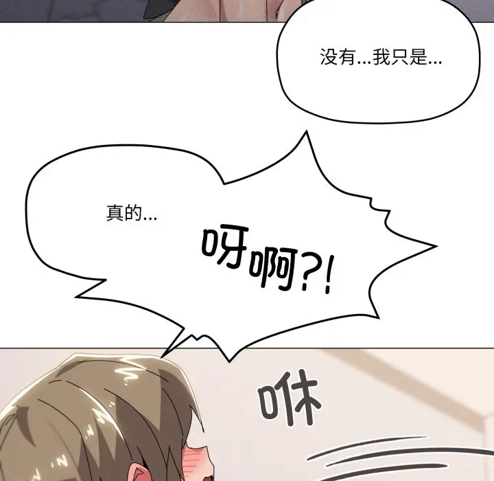 第 45 话_家人之间这样不好吧?