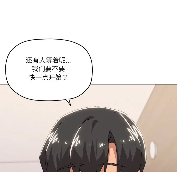 第 45 话_家人之间这样不好吧?