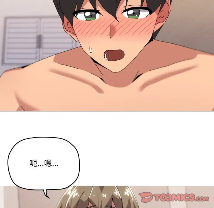 第 45 话_家人之间这样不好吧?