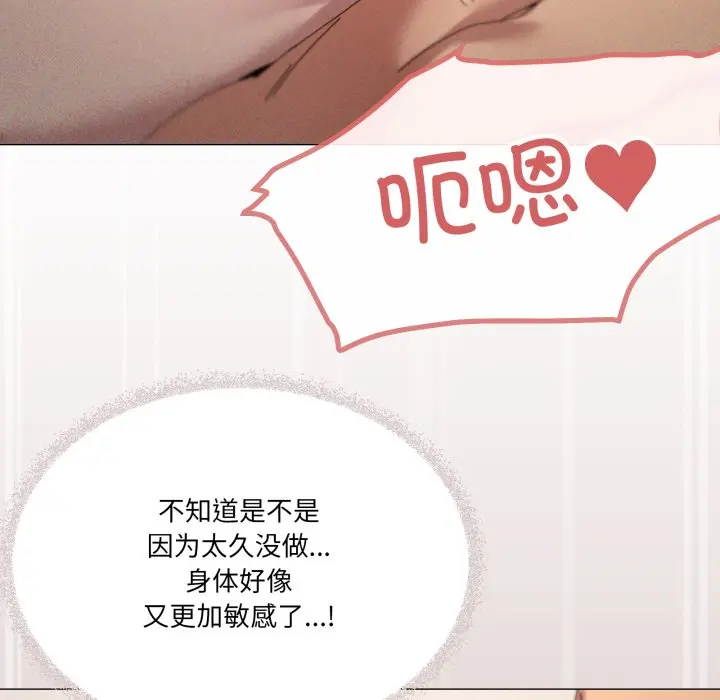 第 45 话_家人之间这样不好吧?