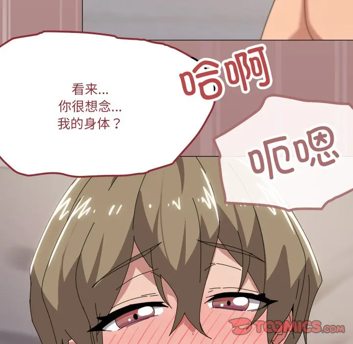 第 45 话_家人之间这样不好吧?