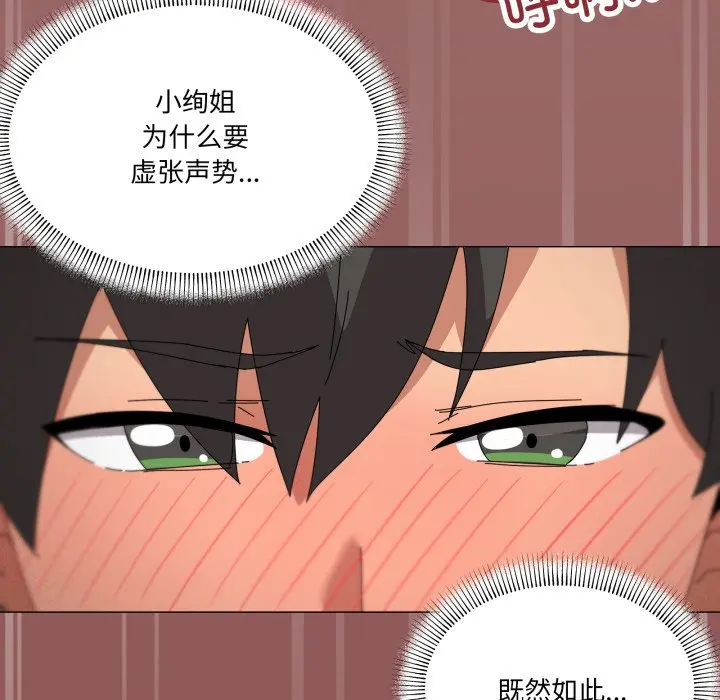 第 45 话_家人之间这样不好吧?