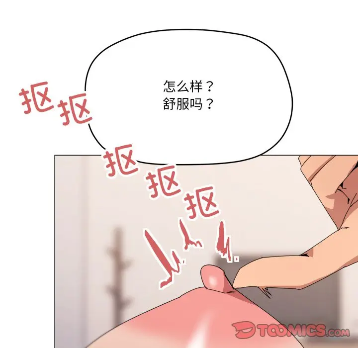 第 45 话_家人之间这样不好吧?