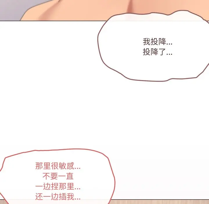 第 45 话_家人之间这样不好吧?