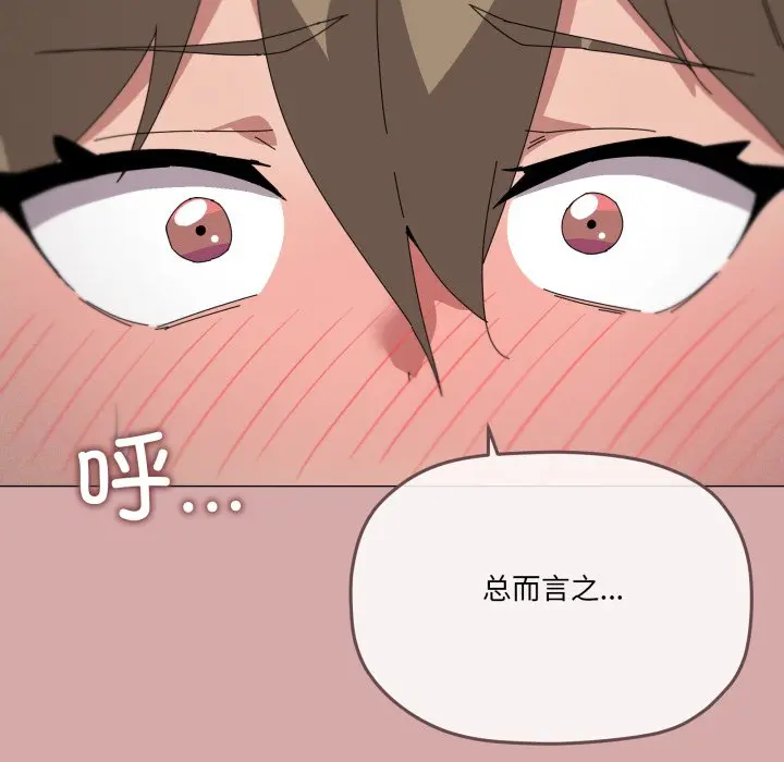 第 45 话_家人之间这样不好吧?