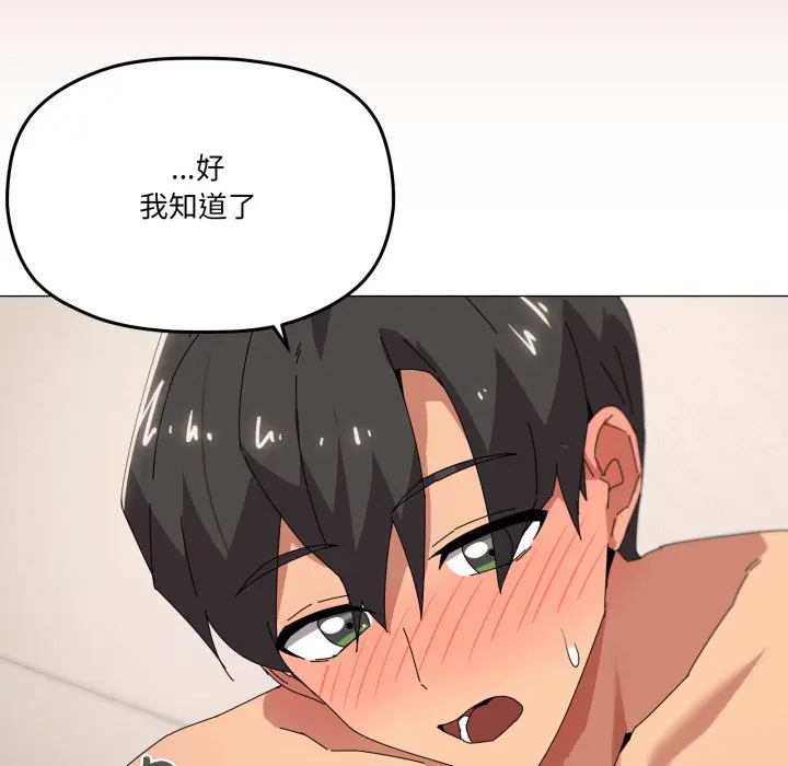 第 45 话_家人之间这样不好吧?