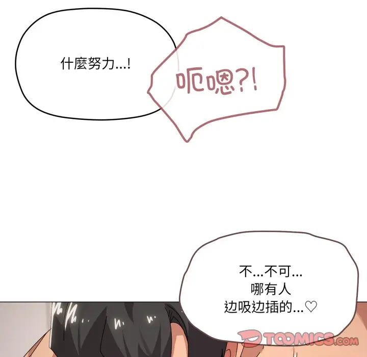 第 45 话_家人之间这样不好吧?