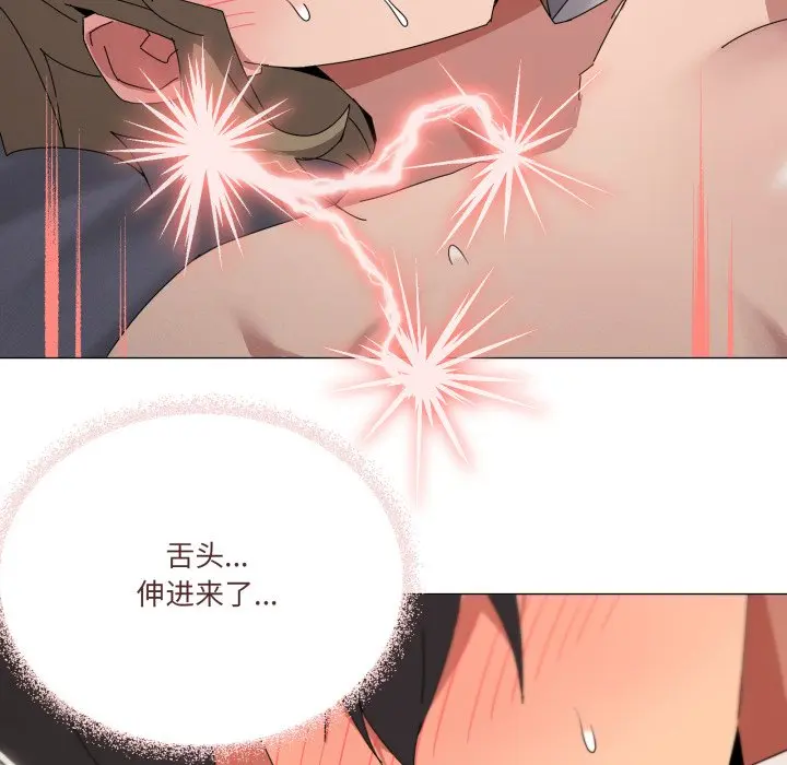 第 45 话_家人之间这样不好吧?