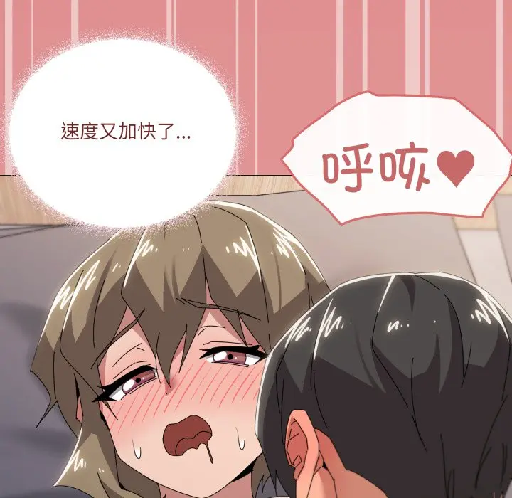 第 45 话_家人之间这样不好吧?