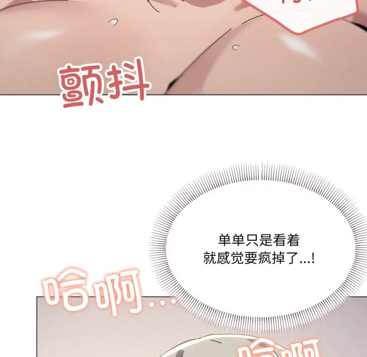 第 45 话_家人之间这样不好吧?