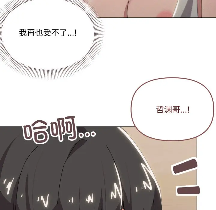第 45 话_家人之间这样不好吧?
