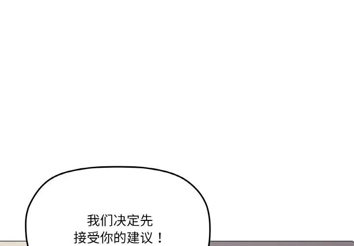 第 44 话_家人之间这样不好吧?