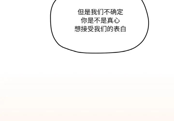 第 44 话_家人之间这样不好吧?